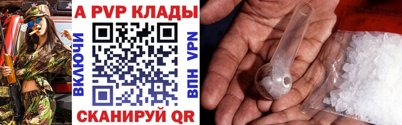 Alpha-PVP крисы CK  гидра зеркало  Поворино  как найти закладки 