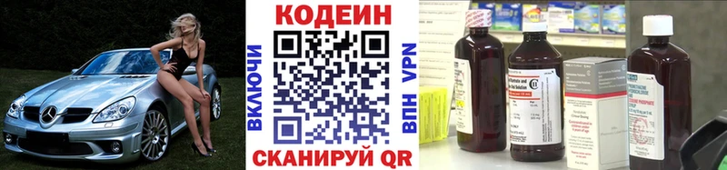 MEGA ONION  что такое наркотик  Поворино  Codein Purple Drank 