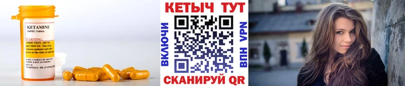 КЕТАМИН ketamine  блэк спрут ONION  Поворино  где найти  