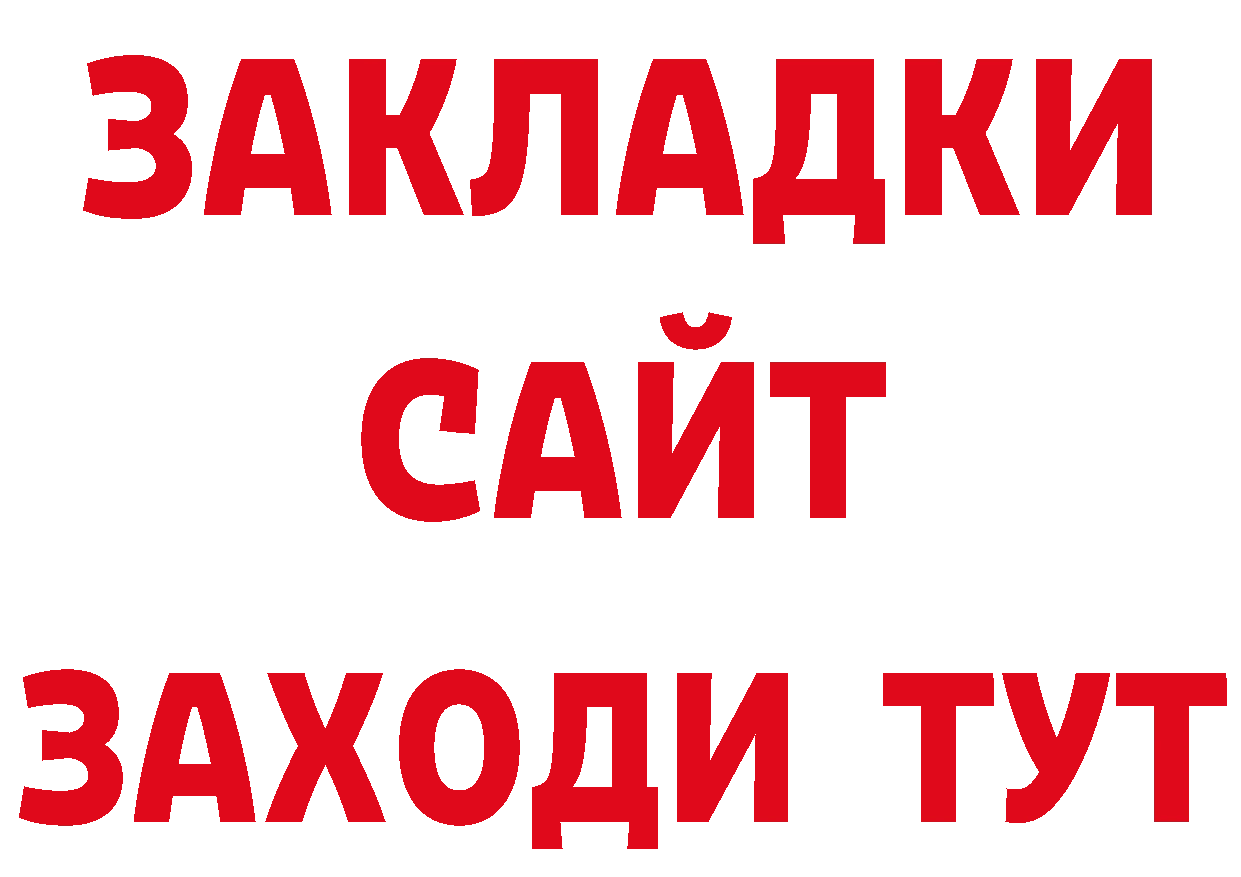 БУТИРАТ BDO сайт площадка ОМГ ОМГ Поворино