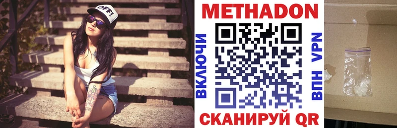 МЕТАДОН кристалл  omg зеркало  Поворино 