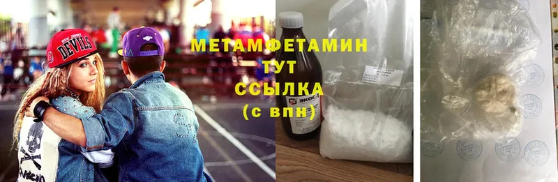 Метамфетамин витя Поворино